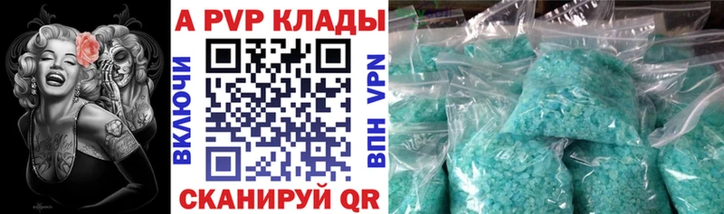 магазин    Копейск  Alpha-PVP VHQ 
