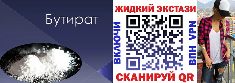 БУТИРАТ 99%  Копейск 