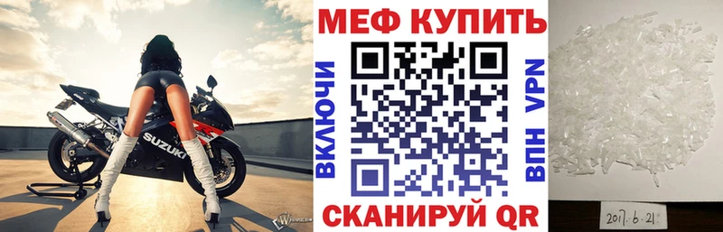 Мефедрон мяу мяу цена Копейск