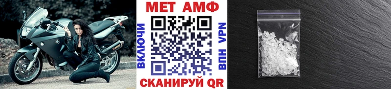 МЕТАМФЕТАМИН винт  mega маркетплейс  Копейск 